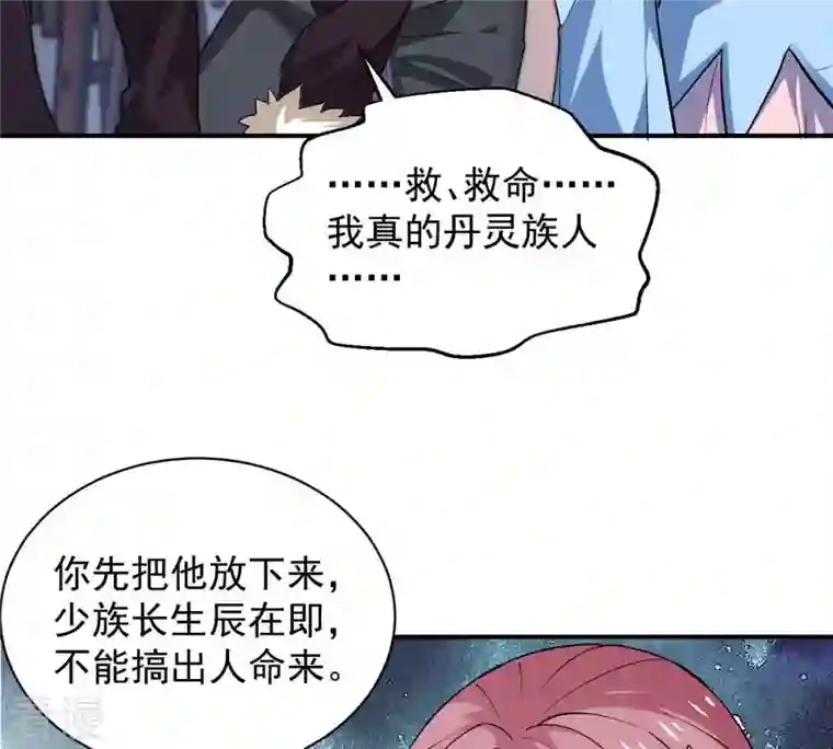 吞噬永恒第271话 玉连谷第一世家