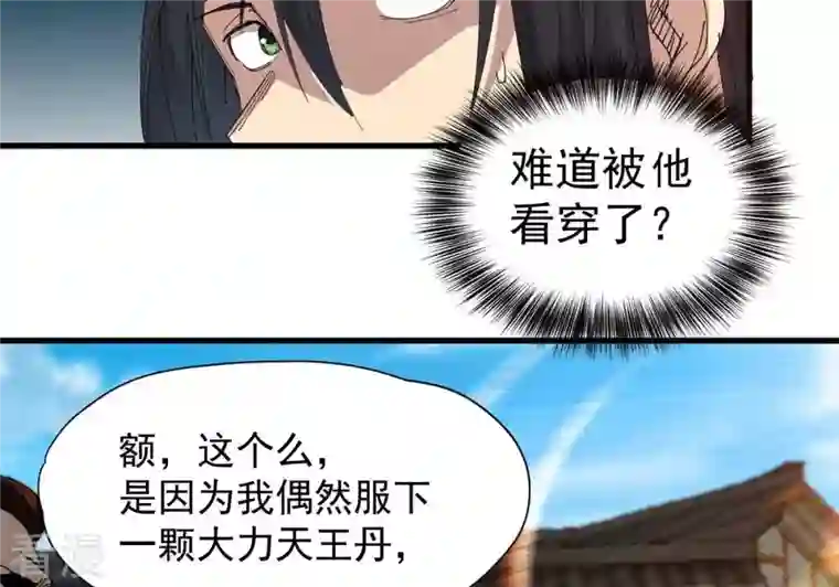 吞噬永恒第271话 玉连谷第一世家