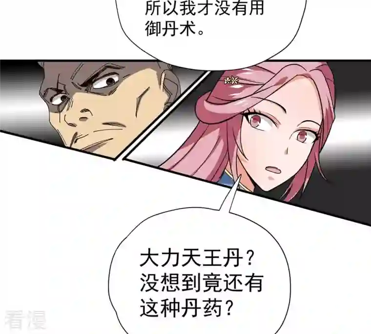 吞噬永恒第271话 玉连谷第一世家