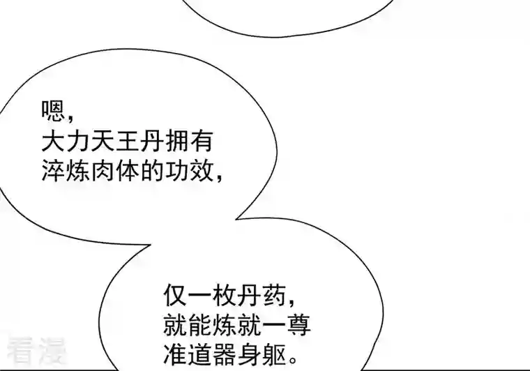 吞噬永恒第271话 玉连谷第一世家