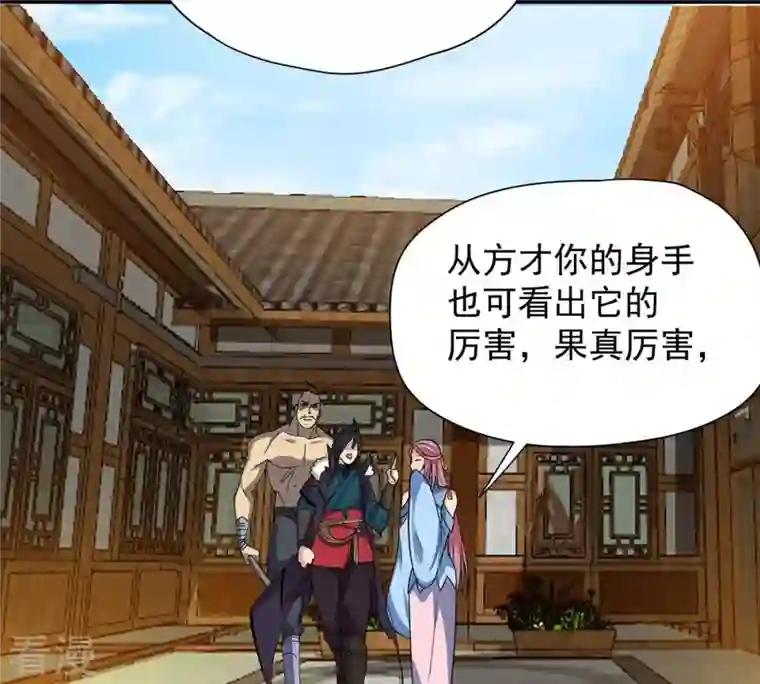 吞噬永恒第271话 玉连谷第一世家