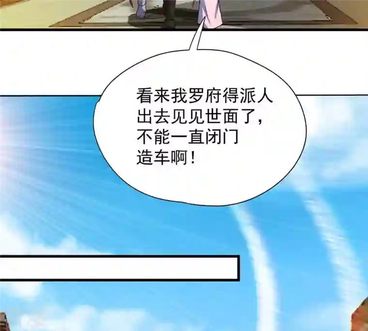 吞噬永恒第271话 玉连谷第一世家