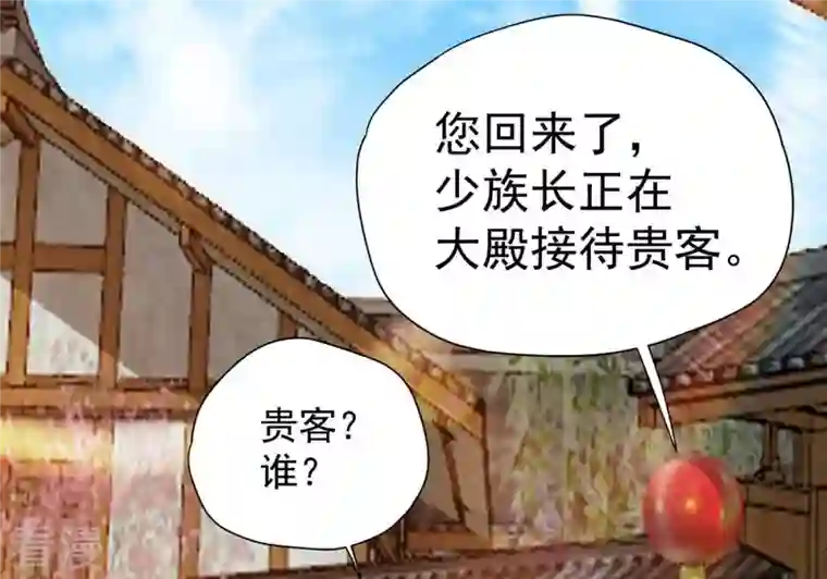 吞噬永恒第271话 玉连谷第一世家