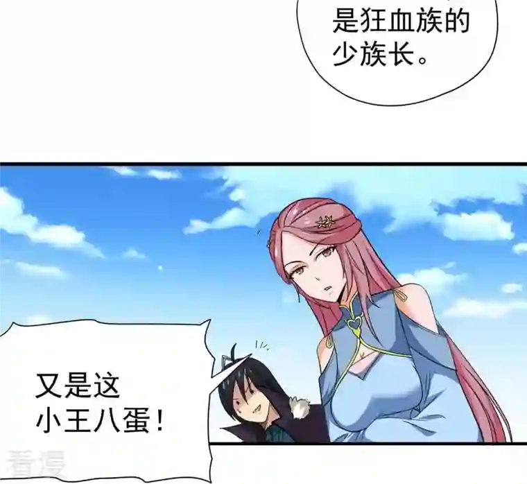 吞噬永恒第271话 玉连谷第一世家