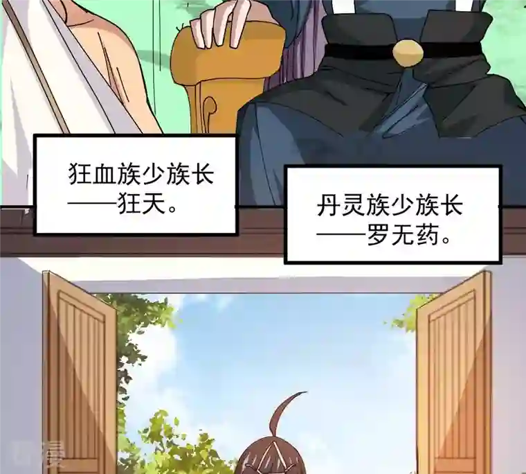 吞噬永恒第271话 玉连谷第一世家