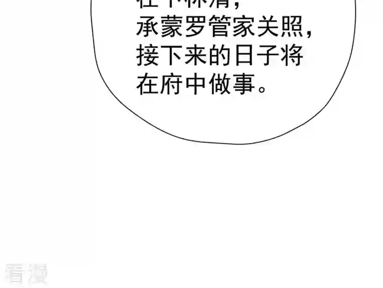 吞噬永恒第271话 玉连谷第一世家