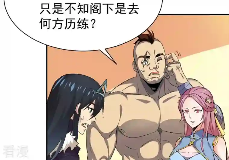 吞噬永恒第271话 玉连谷第一世家