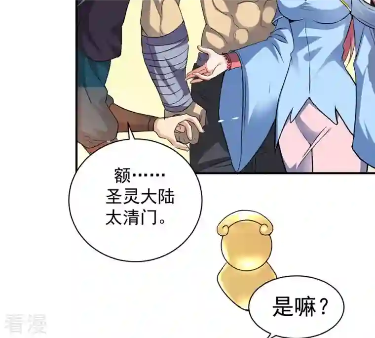 吞噬永恒第271话 玉连谷第一世家