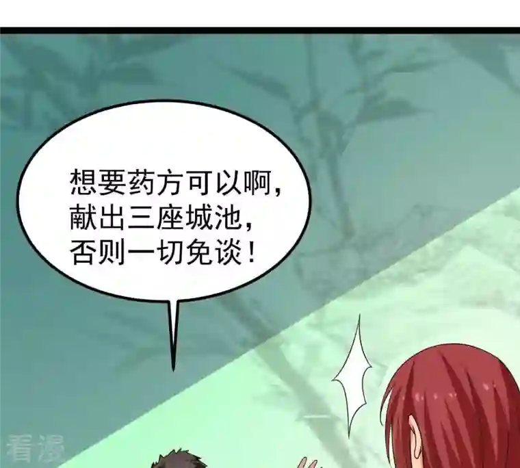 吞噬永恒第272话 与狂天比试