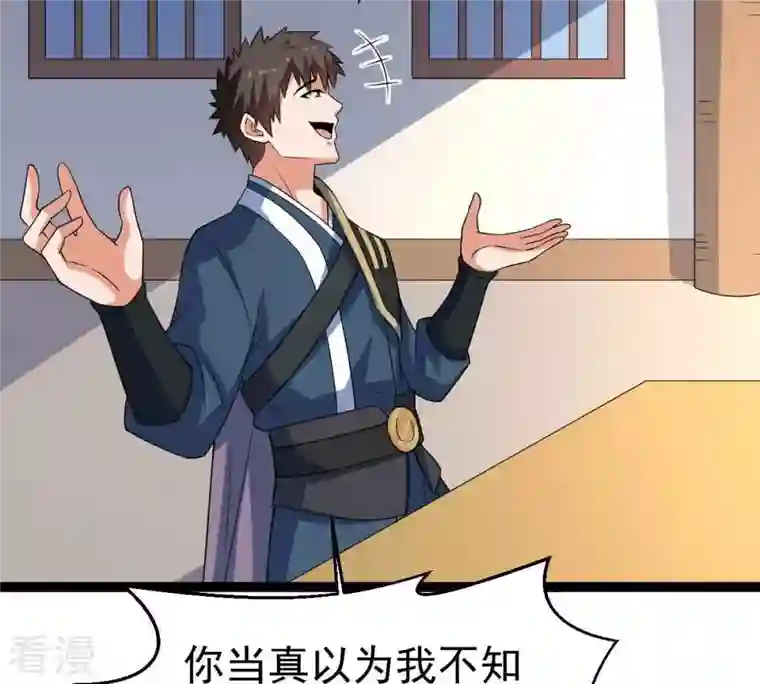 吞噬永恒第272话 与狂天比试