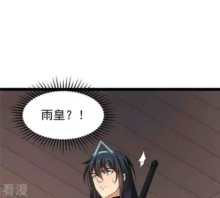 吞噬永恒第272话 与狂天比试