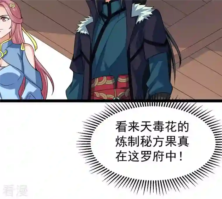 吞噬永恒第272话 与狂天比试