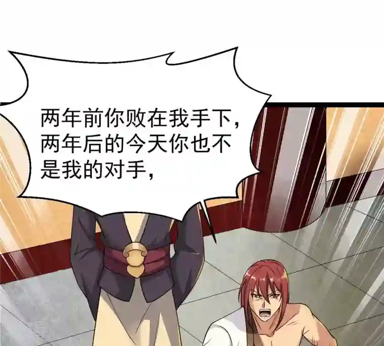 吞噬永恒第272话 与狂天比试