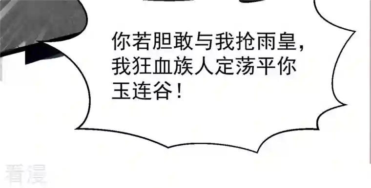 吞噬永恒第272话 与狂天比试