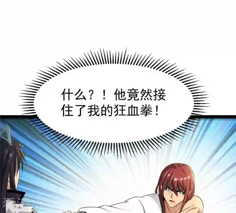 吞噬永恒第272话 与狂天比试