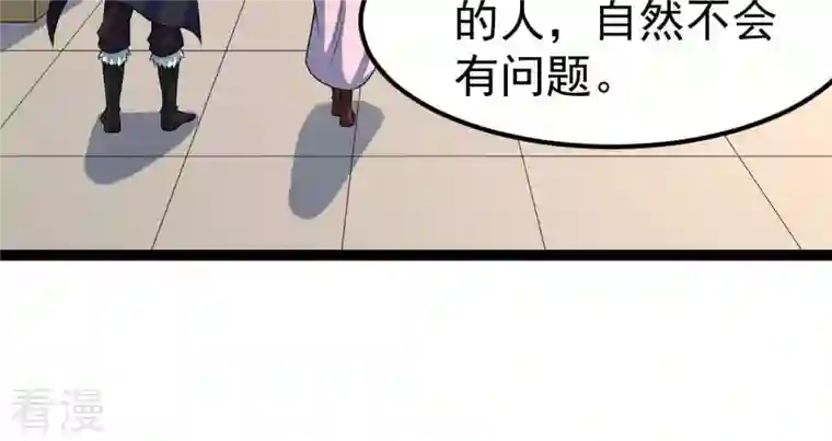 吞噬永恒第272话 与狂天比试