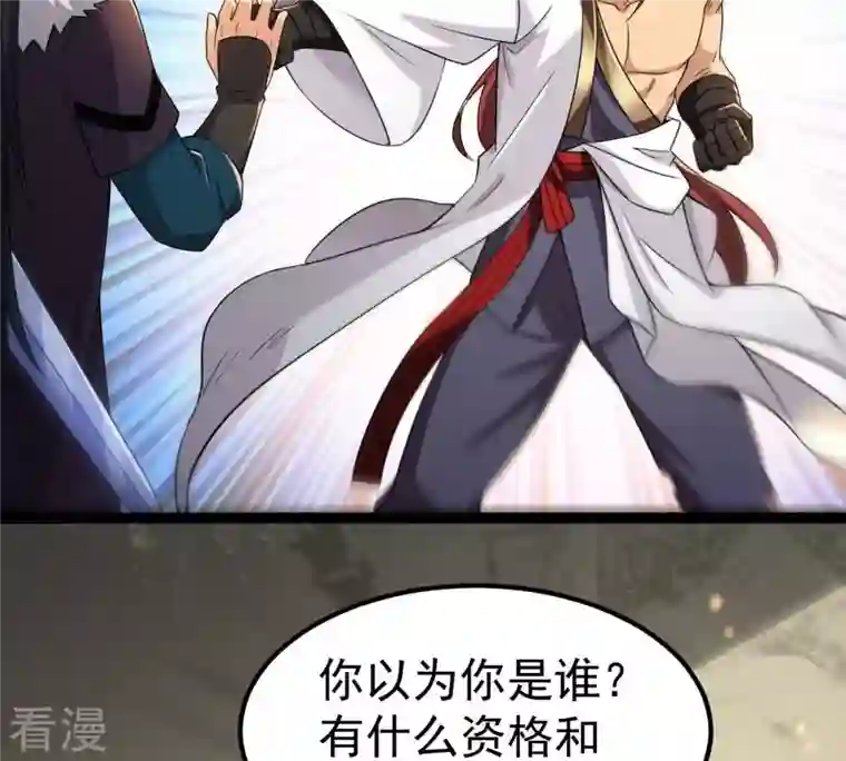吞噬永恒第272话 与狂天比试