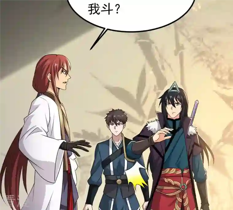 吞噬永恒第272话 与狂天比试