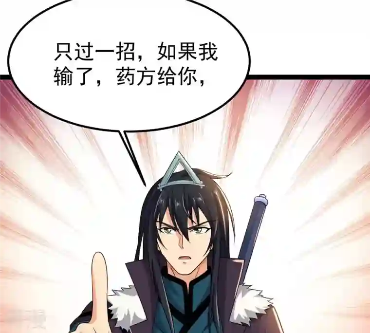 吞噬永恒第272话 与狂天比试