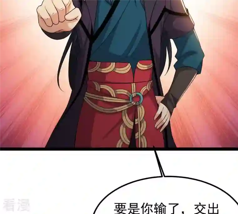 吞噬永恒第272话 与狂天比试