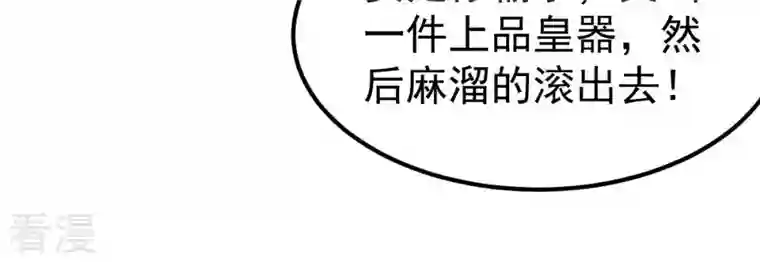 吞噬永恒第272话 与狂天比试