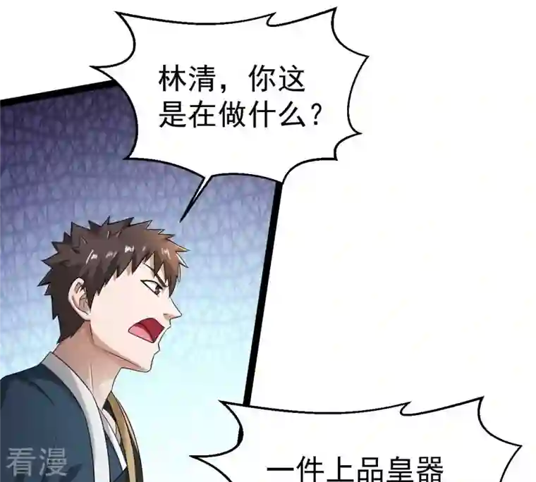 吞噬永恒第272话 与狂天比试