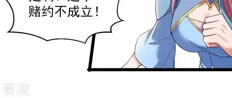 吞噬永恒第272话 与狂天比试