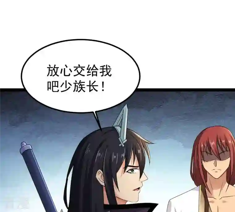 吞噬永恒第272话 与狂天比试