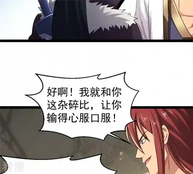 吞噬永恒第272话 与狂天比试