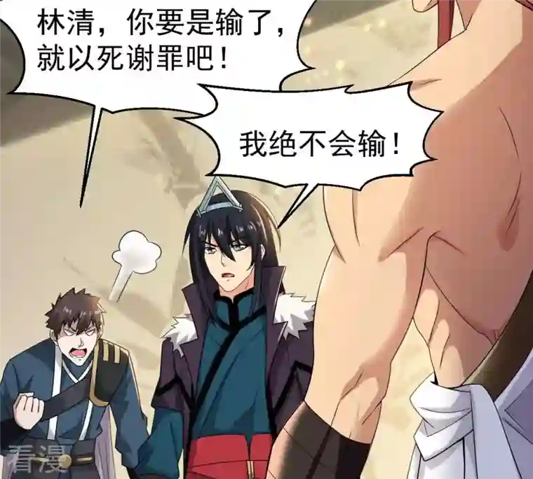 吞噬永恒第272话 与狂天比试