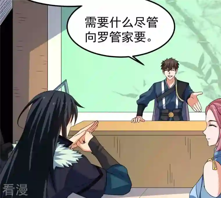 吞噬永恒第272话 与狂天比试