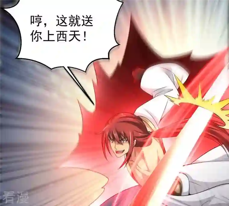 吞噬永恒第272话 与狂天比试