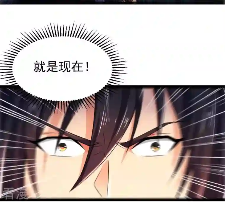 吞噬永恒第272话 与狂天比试