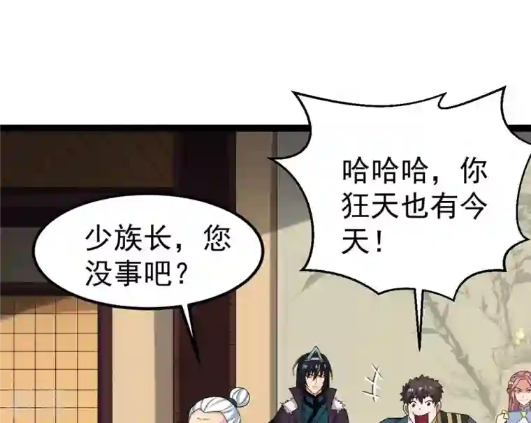 吞噬永恒第272话 与狂天比试