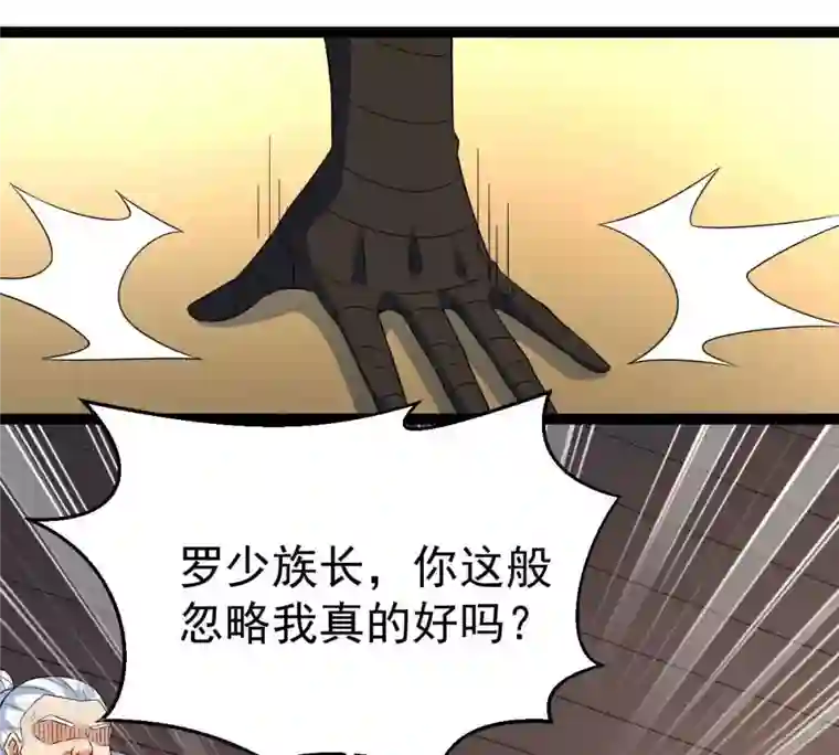 吞噬永恒第272话 与狂天比试