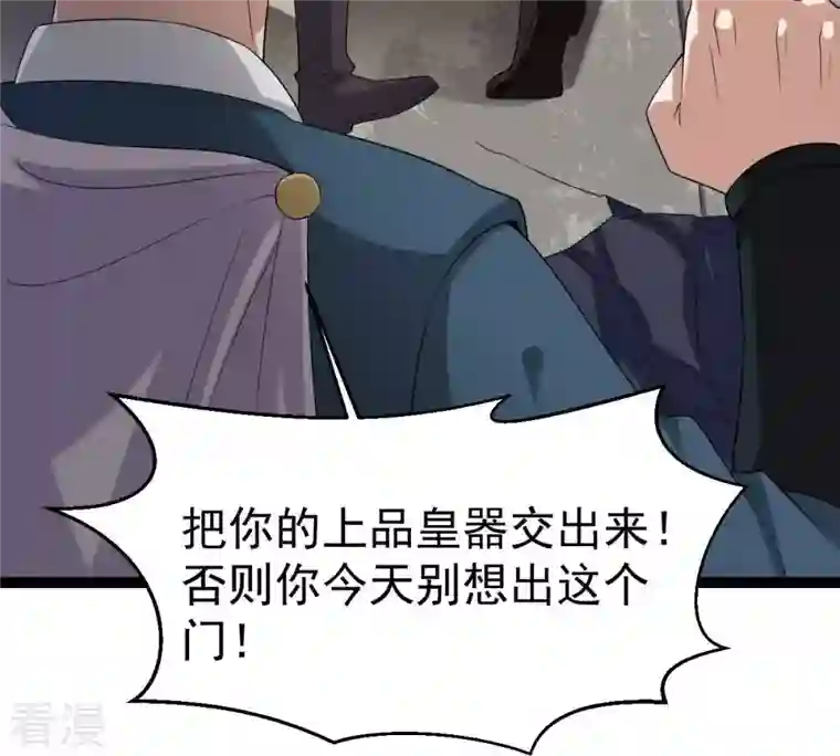 吞噬永恒第272话 与狂天比试