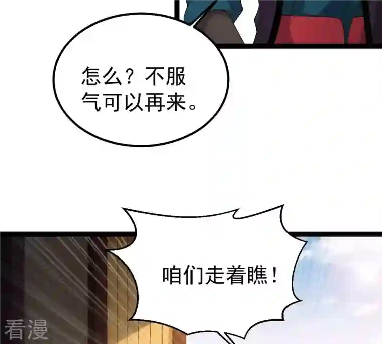 吞噬永恒第272话 与狂天比试