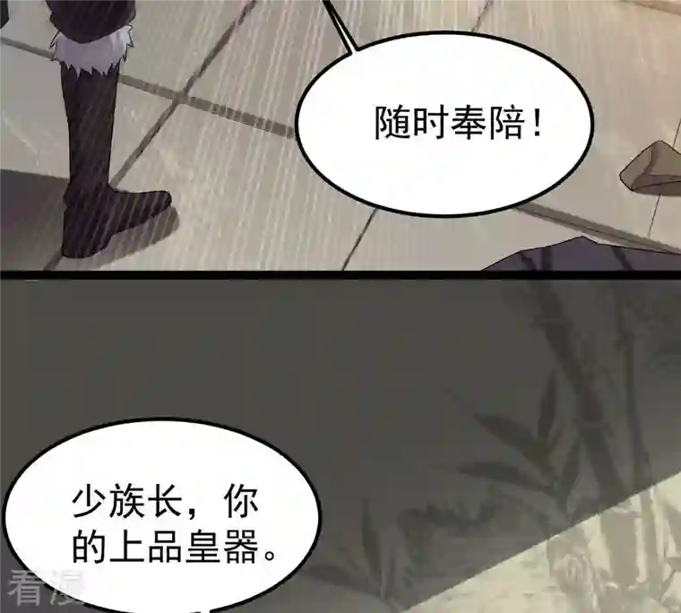 吞噬永恒第272话 与狂天比试