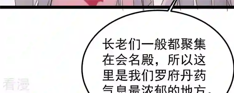 吞噬永恒第273话 杀仙门
