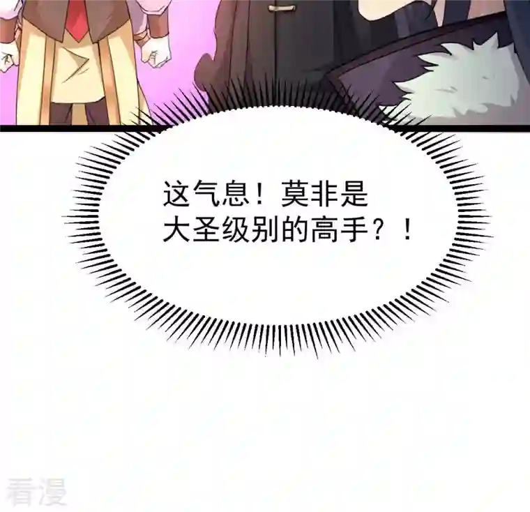 吞噬永恒第273话 杀仙门