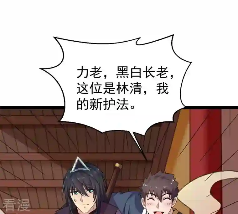 吞噬永恒第273话 杀仙门