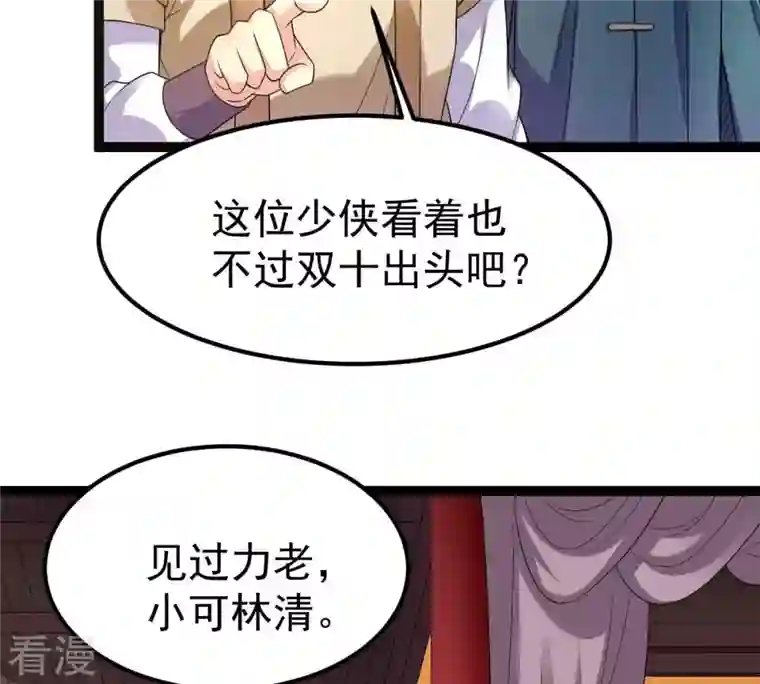 吞噬永恒第273话 杀仙门