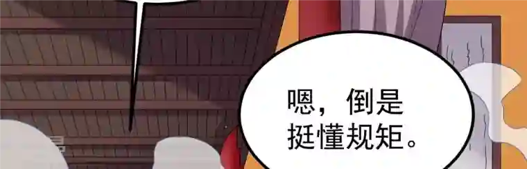 吞噬永恒第273话 杀仙门