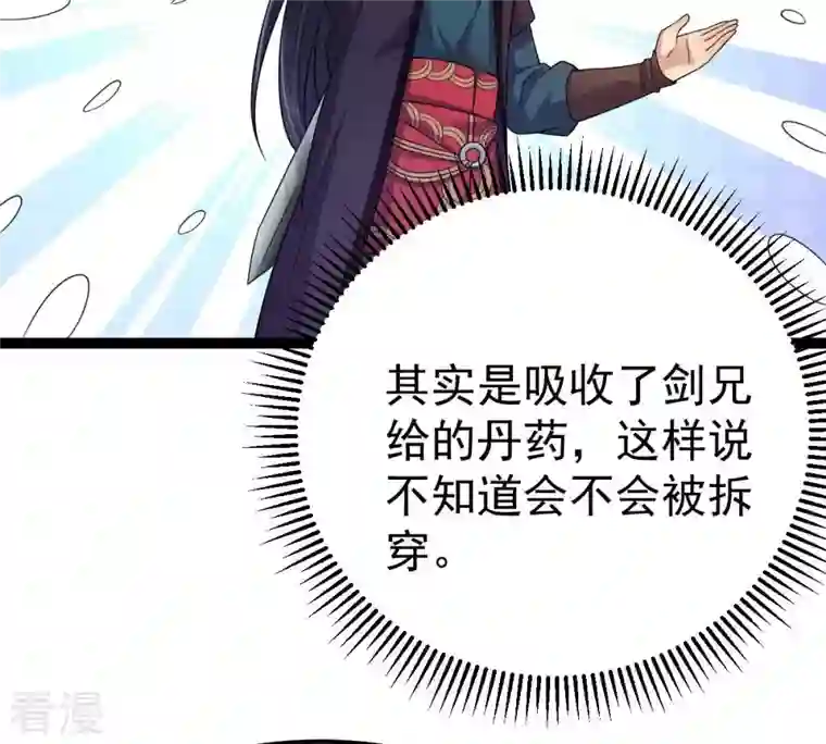吞噬永恒第273话 杀仙门