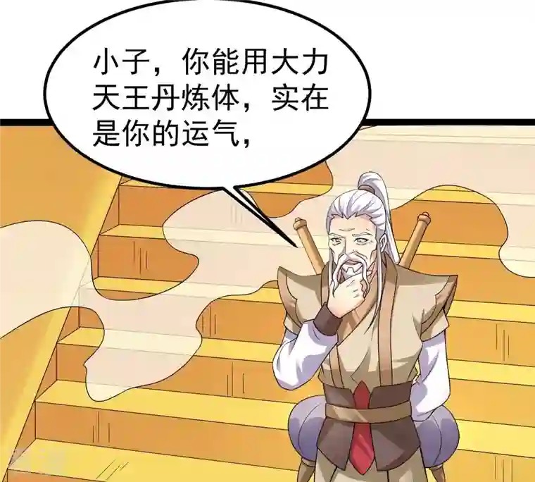 吞噬永恒第273话 杀仙门