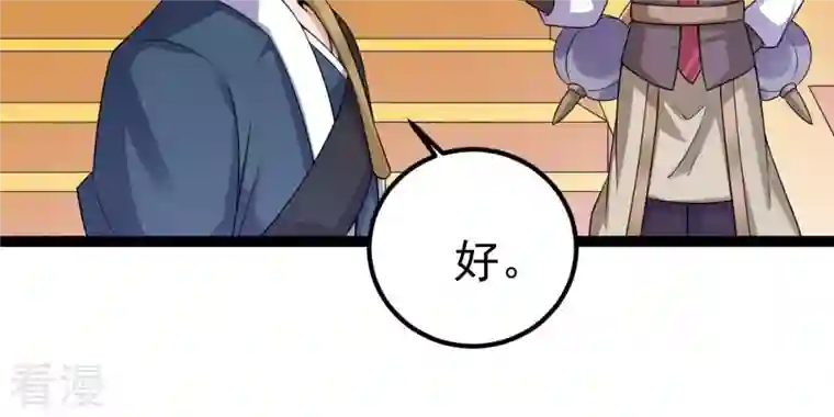 吞噬永恒第273话 杀仙门