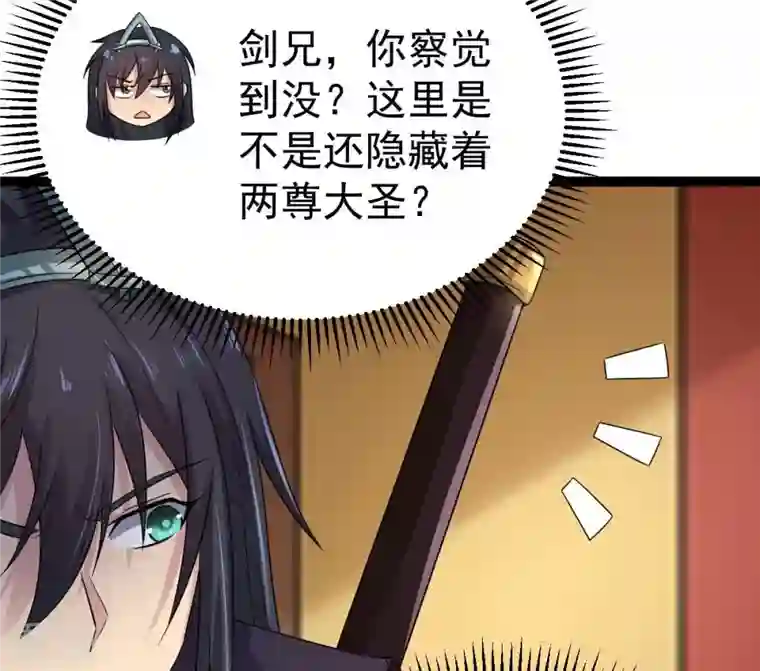 吞噬永恒第273话 杀仙门