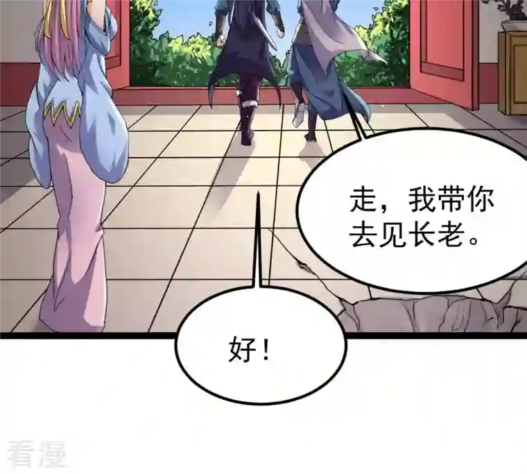 吞噬永恒第273话 杀仙门