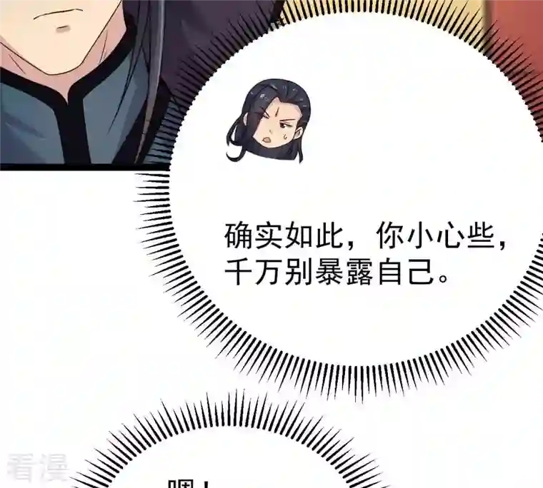 吞噬永恒第273话 杀仙门
