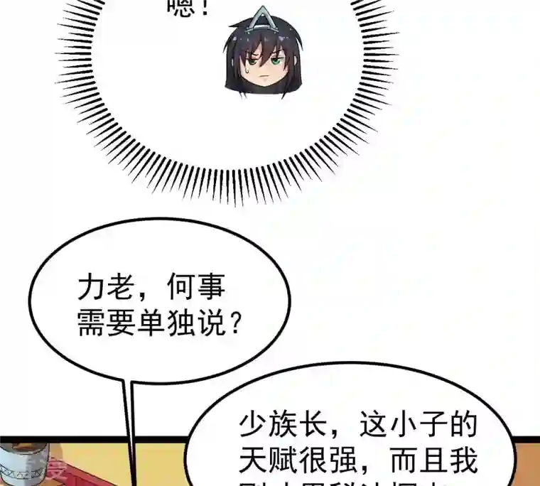 吞噬永恒第273话 杀仙门